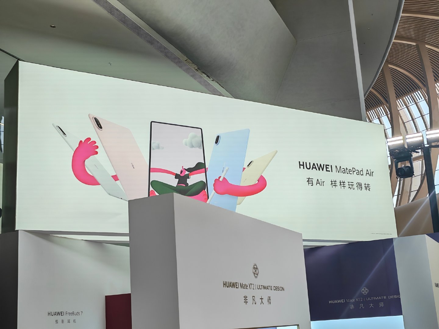 来现场了！据说今天刘德华和吴磊会来！

看看新一代华为Mate XT2三折叠有什么新玩法[笑而不语]
#华为展翼三折叠及阔直板发布会# ​