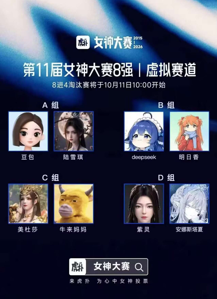 我看那豆包也是风韵犹存 ​