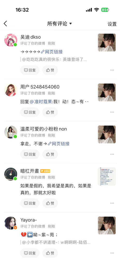 最近微博评论区卖片的也太太太多了吧？来总您也不管管[无聊]

反正麦片的、诈骗的评论你们尽管来，来了我通通删除+拉黑走一波，让你3天不能再评论 ​