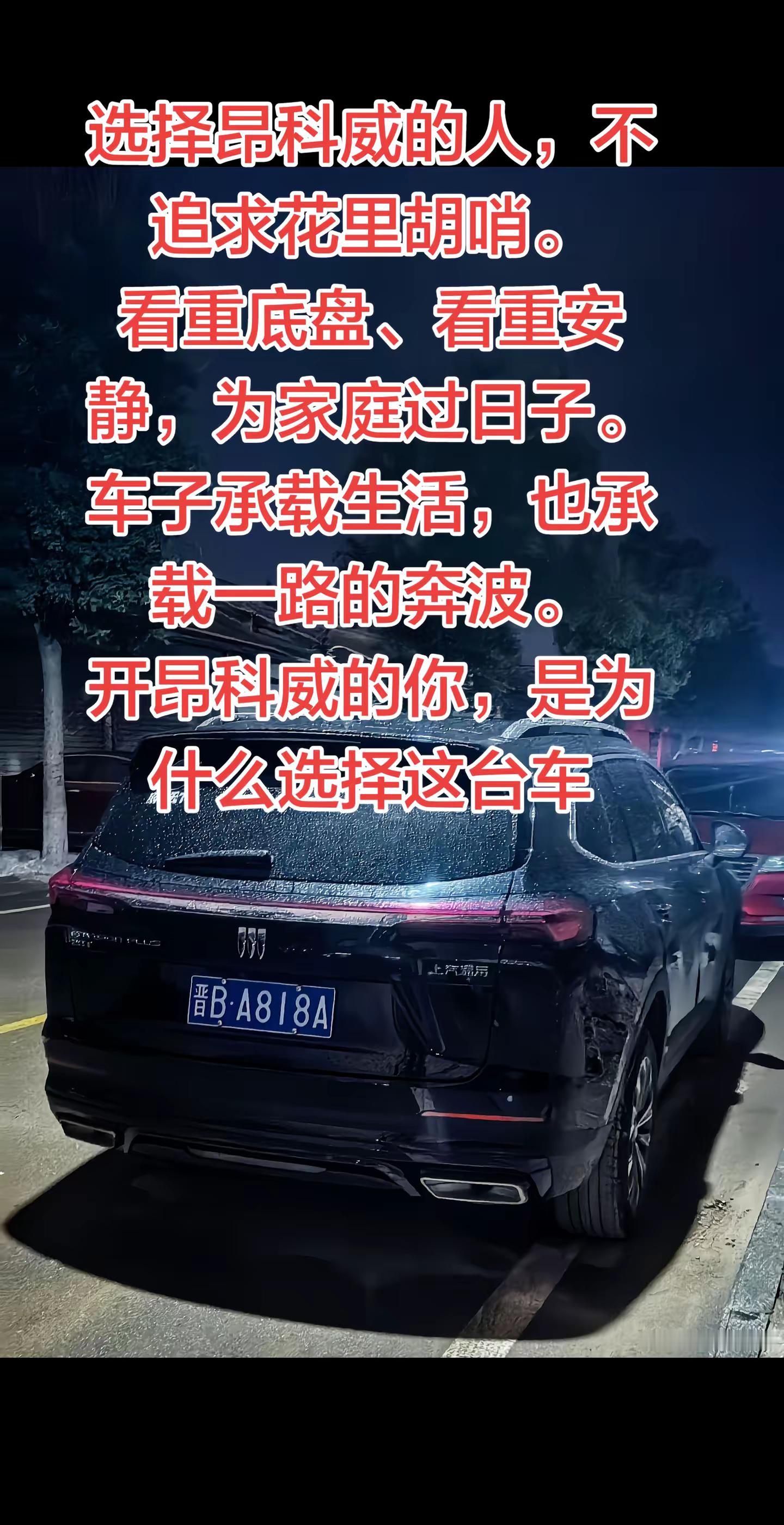 昂科威Plus  LSY发动机 昂科威车友 SUV养车 油车真实感受