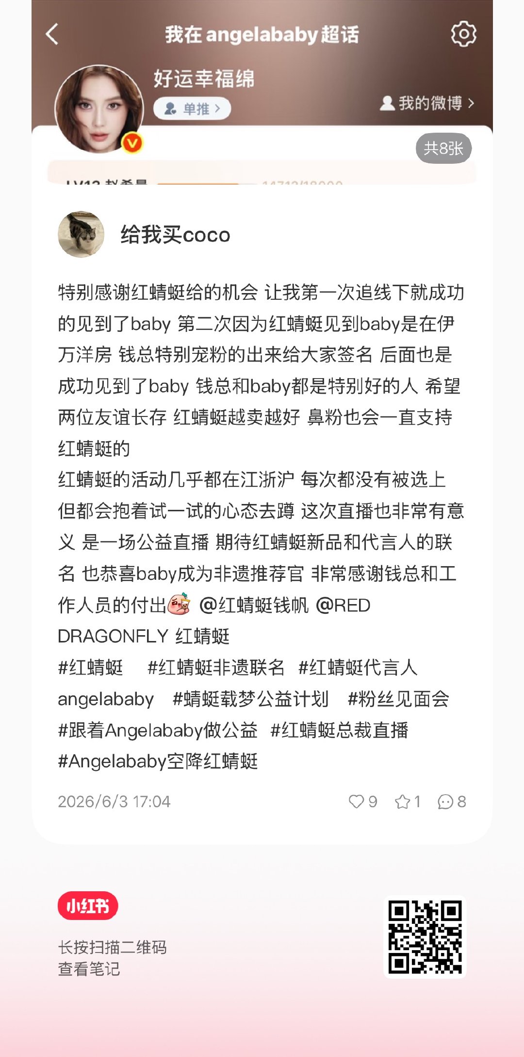 有没有人想助力我一下🫄🏻