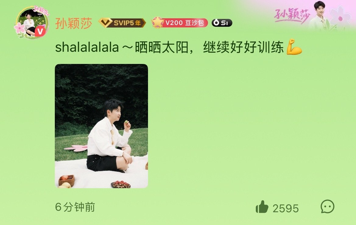 才发现莎莎也是用的紫色的套装诶 ​