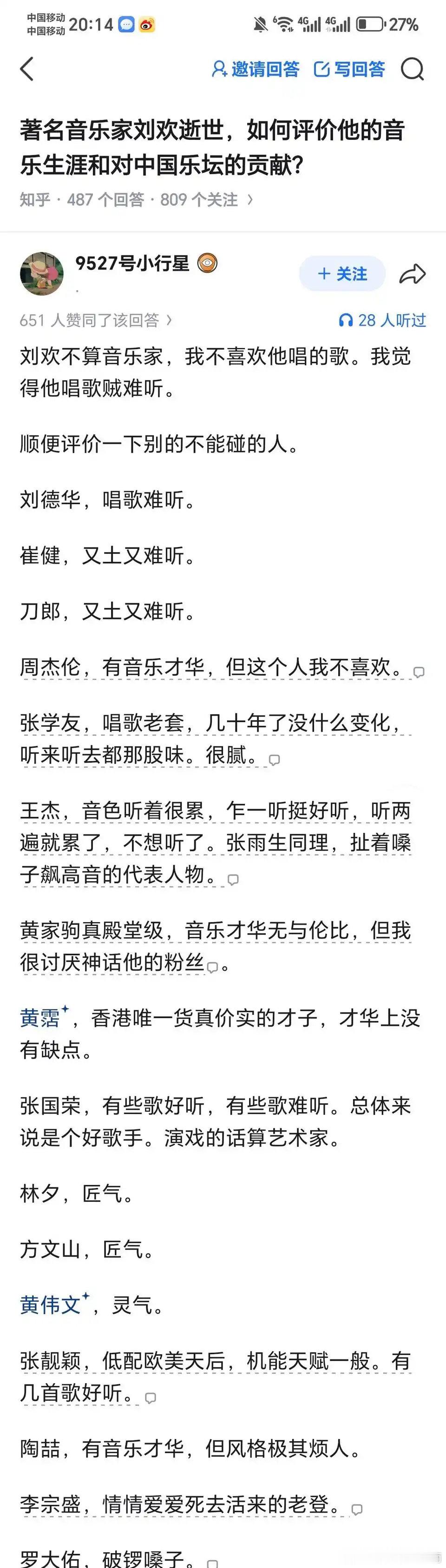 这评价客观吗？
[疑問][疑問][疑問] ​