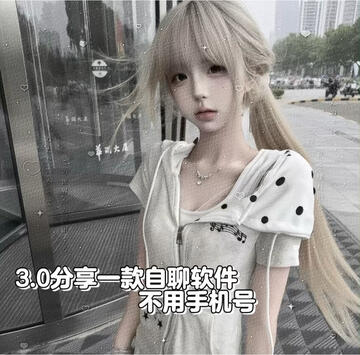 推荐一款仿微信的软件