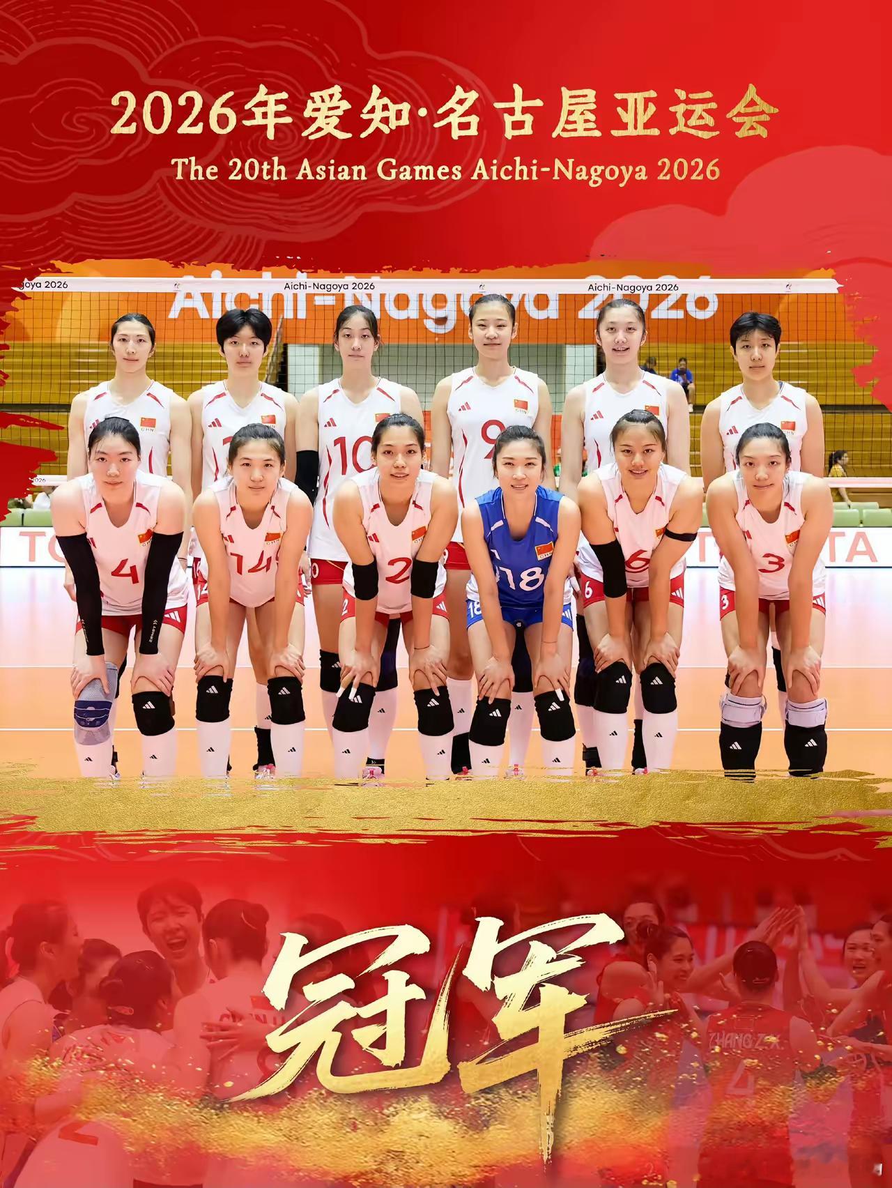 中国🇨🇳女排夺得今年亚运会女子排球项目冠军🏆！！！
今天亚运会女子排球决赛，中国🇨🇳女排以25:19，25:20，25:23  总局分3:0  战胜了日本女排，没有想到中国🇨🇳女排会3:0  直接干掉了缺少了石川真佑的日本女排，中国🇨🇳女排是全中国人民最值得骄傲的一支非常过硬的队伍，女排精 ​
