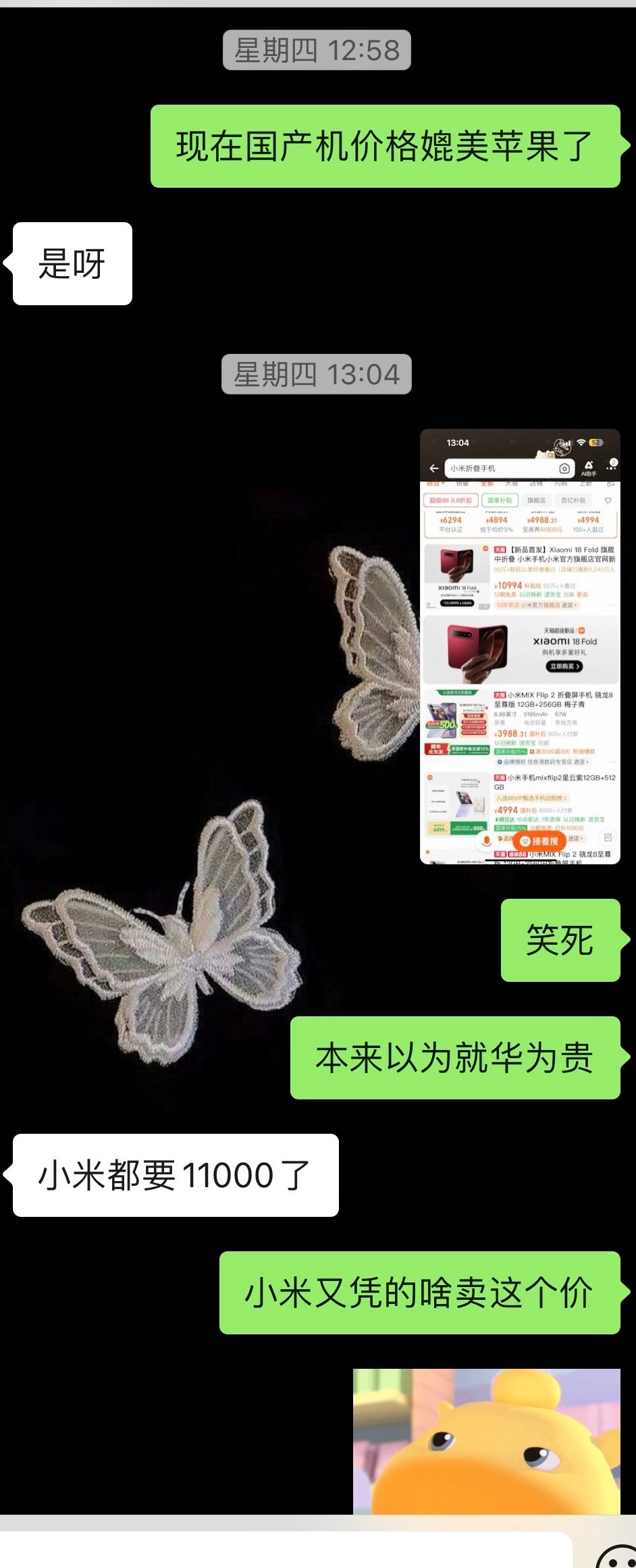 #手机万元工资三千# 这不是刚跟我朋友讨论过的话题？🤔 ​