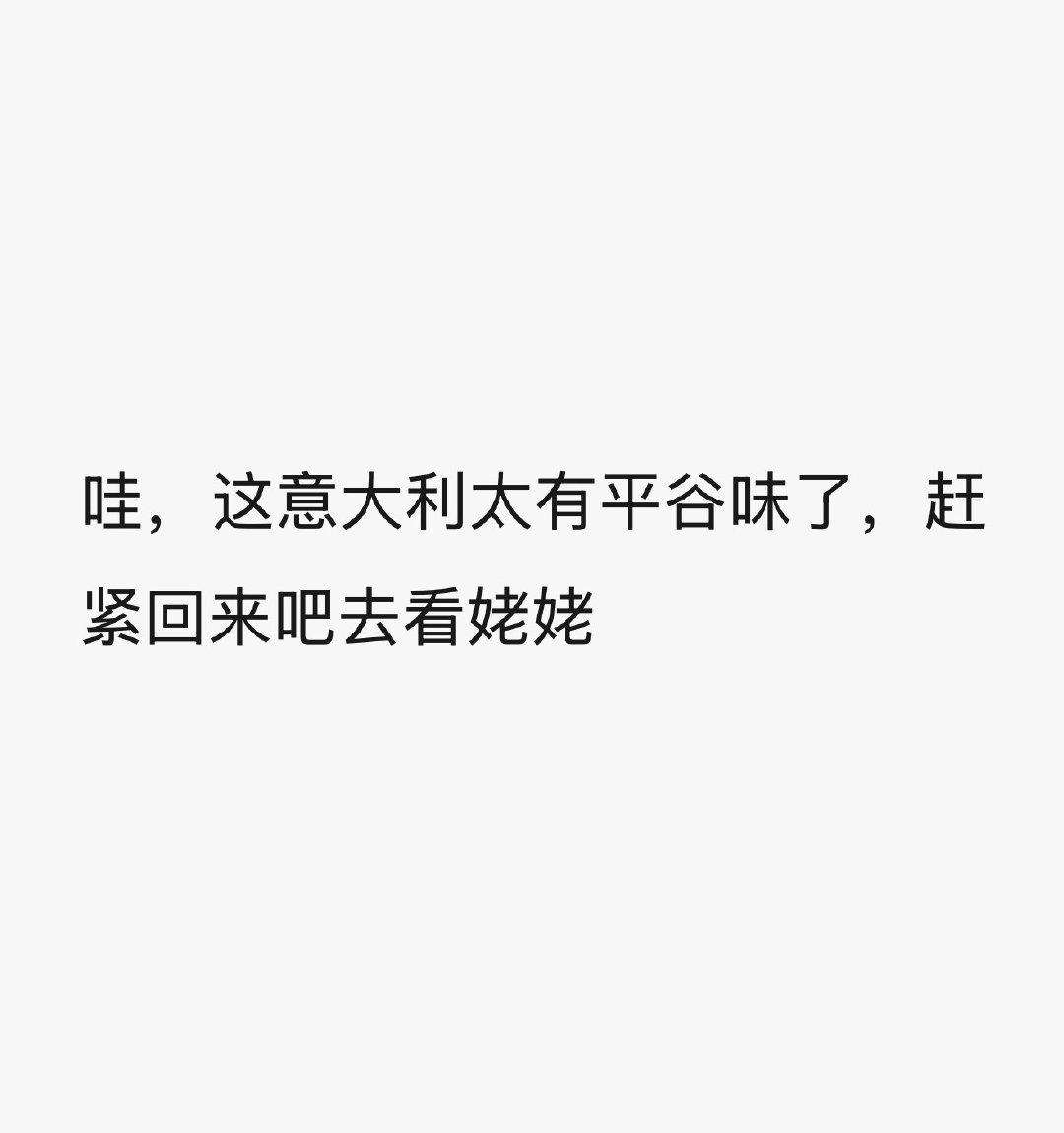 当我给我妈发瑞士的风景[拜拜] ​