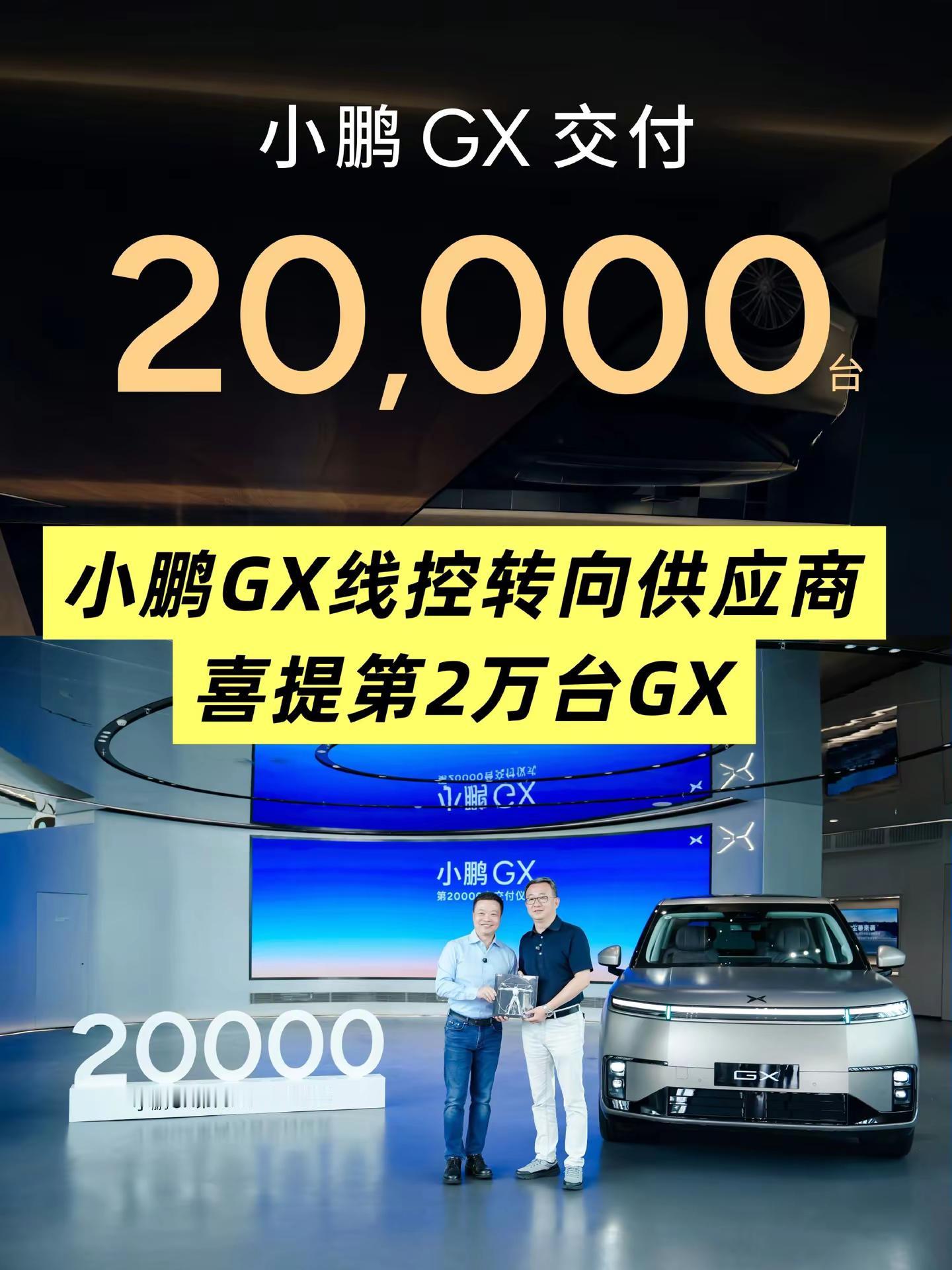 为何最懂车的内行都喜欢买小鹏？最懂车的人都在买小鹏GX 小鹏GX