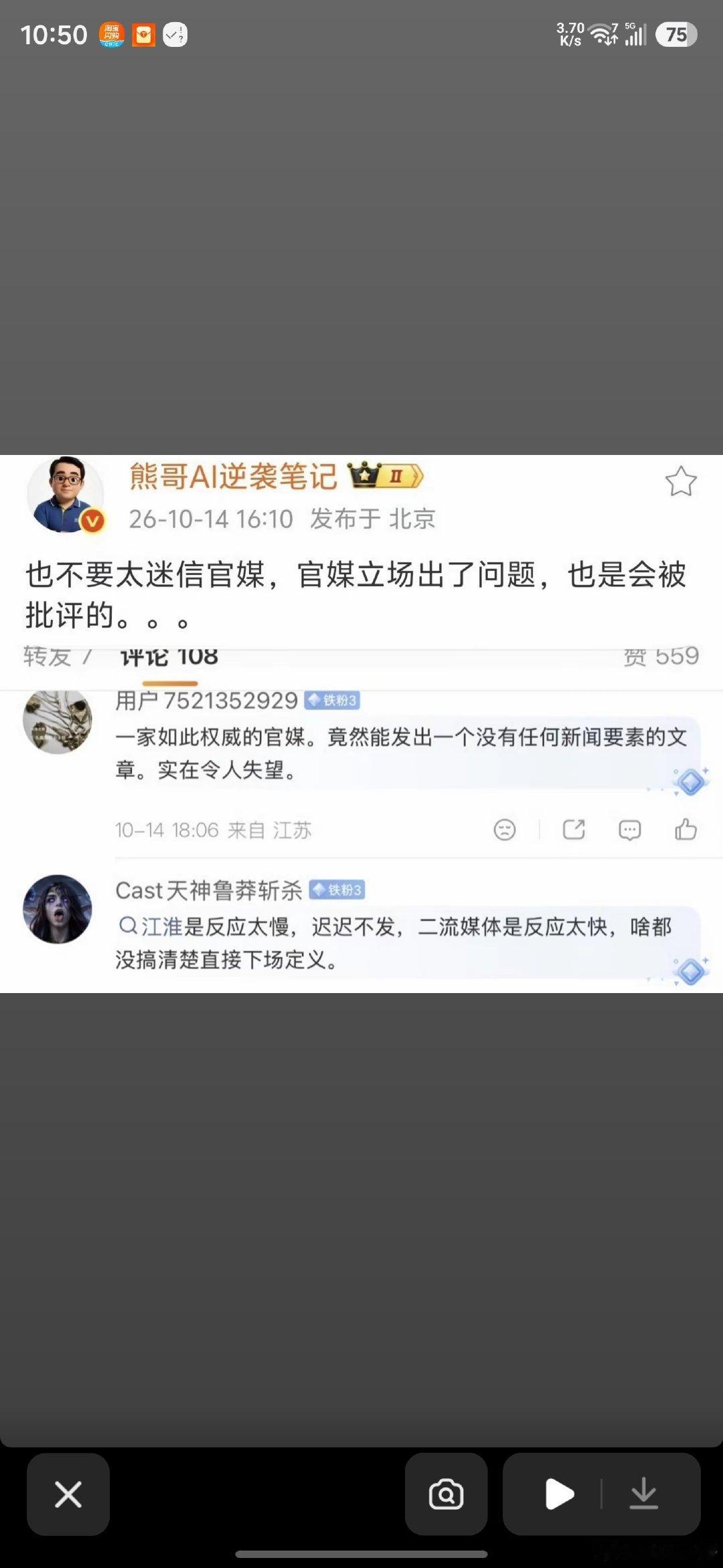 啊，官媒都能被这些人攻击啊#尊界v800公布制动踏板第三方检测结果# ​