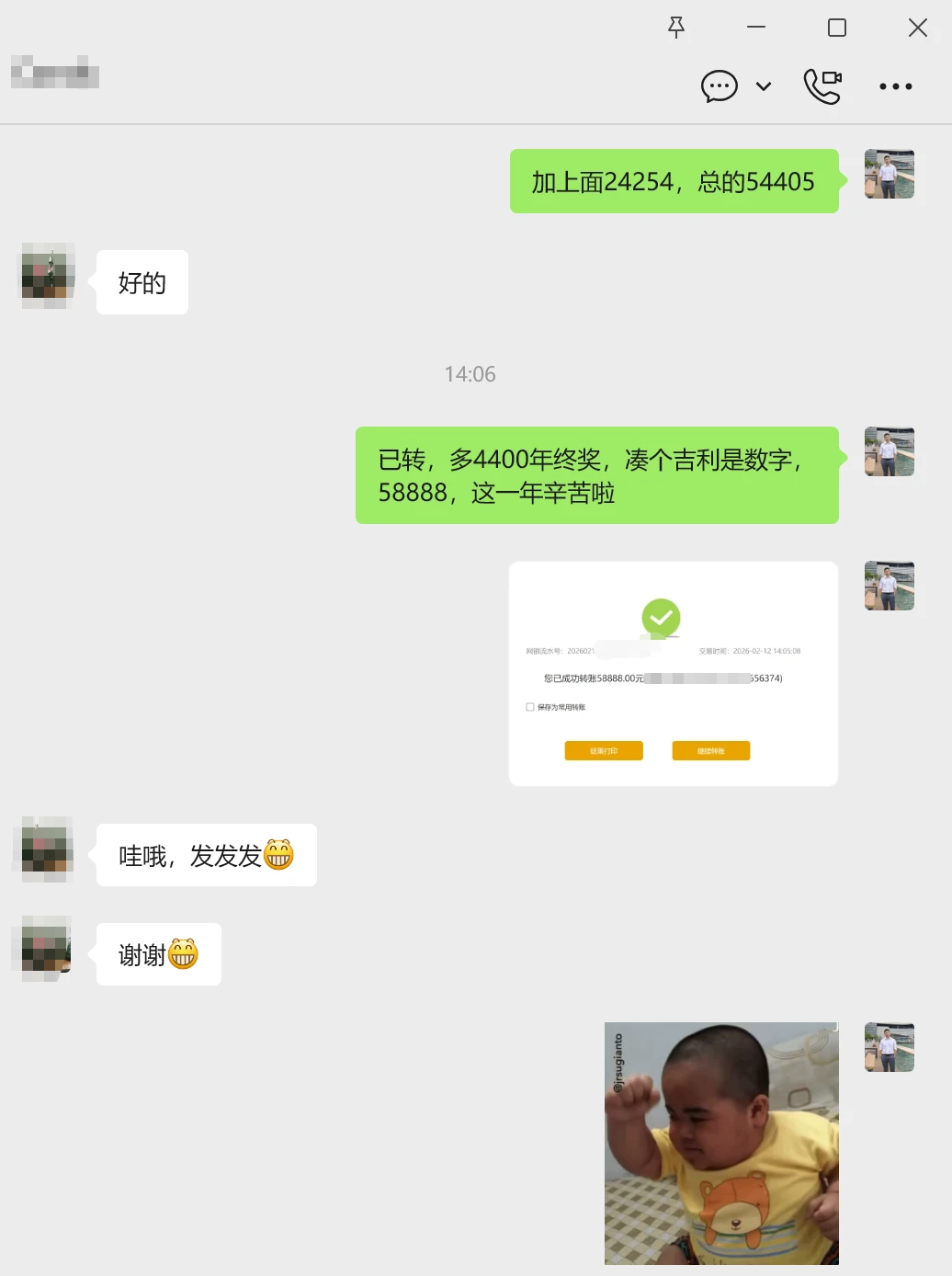 2026年2月外贸销冠收入58888