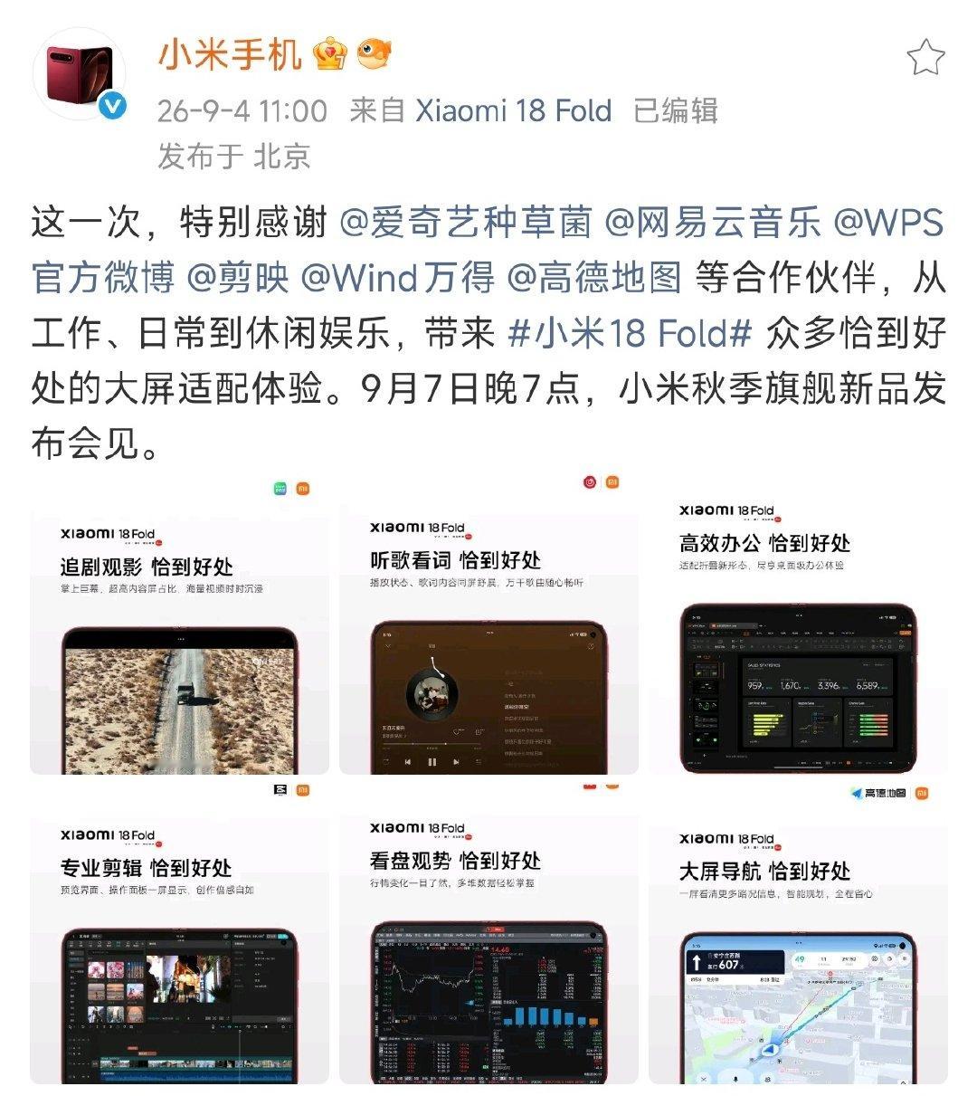 小米18 Fold的应用适配应该是小米有史以来适配范围最广的折叠屏手机，而且中折叠这个比例确实也好适配，各家都在准备出，应用背后的公司肯定会抓紧时间适配。

现在手机应用适配主要是看应用企业，而系统内限制早就烟消云散。手机的可玩性越来越高，体验自然越来越好。 ​