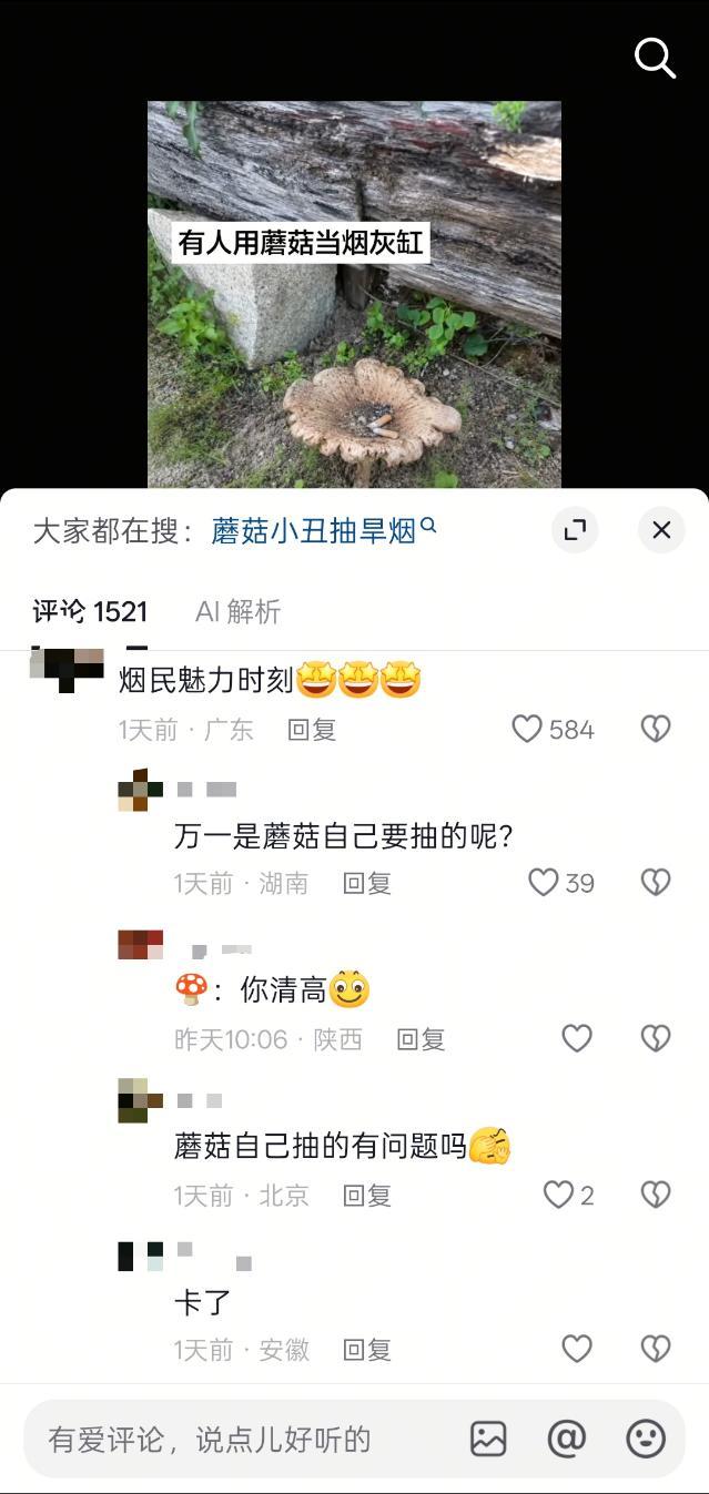 【带图】确实是🚬民魅力时刻，觉得自己老幽默了15162 ​​​