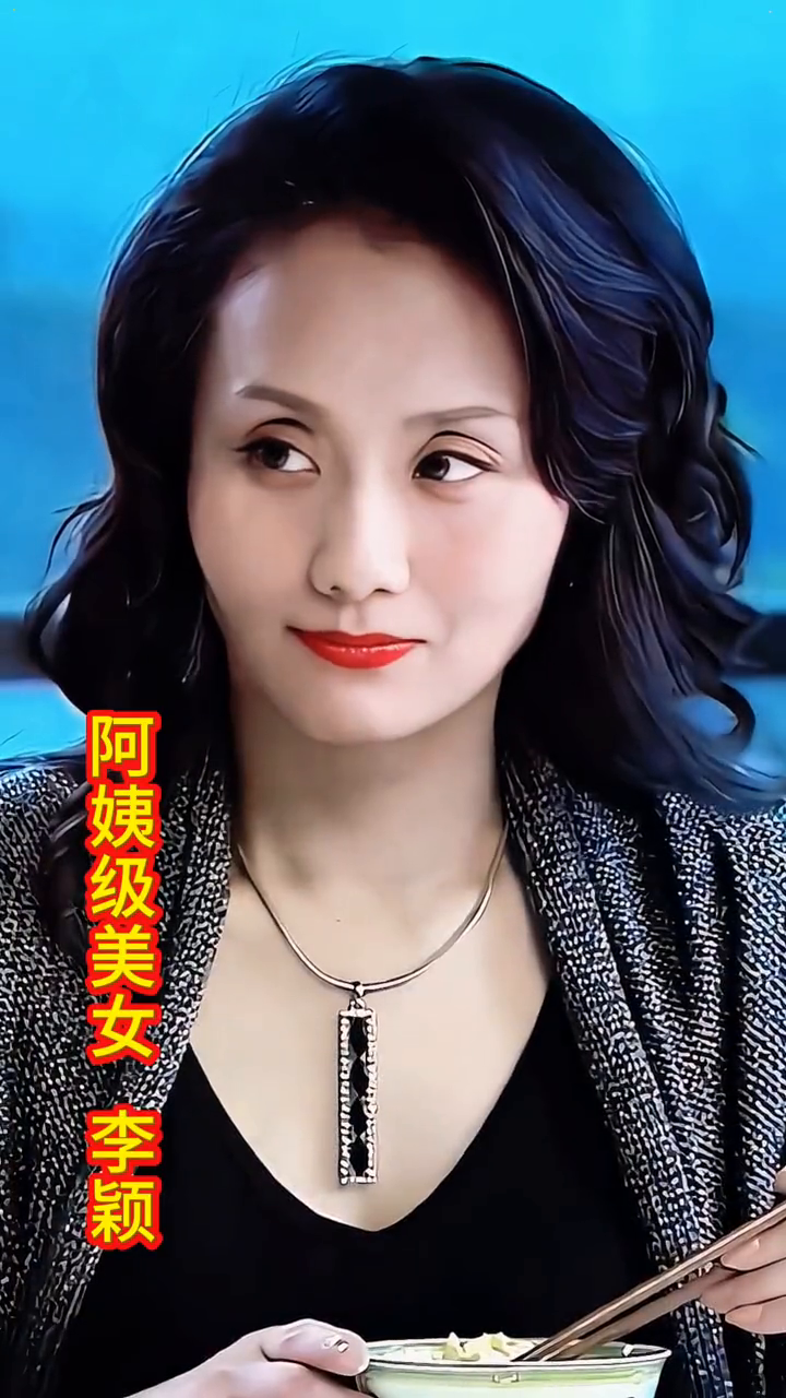 阿姨级美女，惊艳时光的优雅