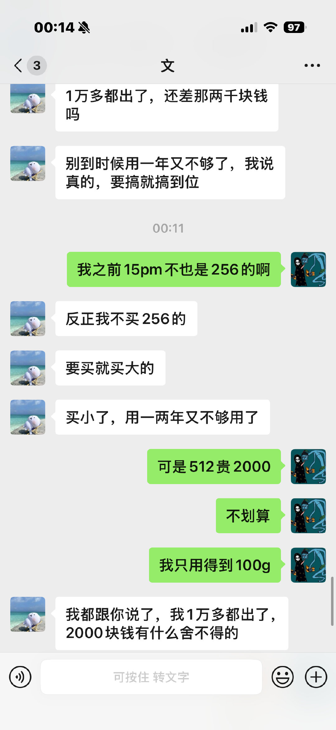 我喜欢这种指男，苹果18我来了[笑而不语] ​