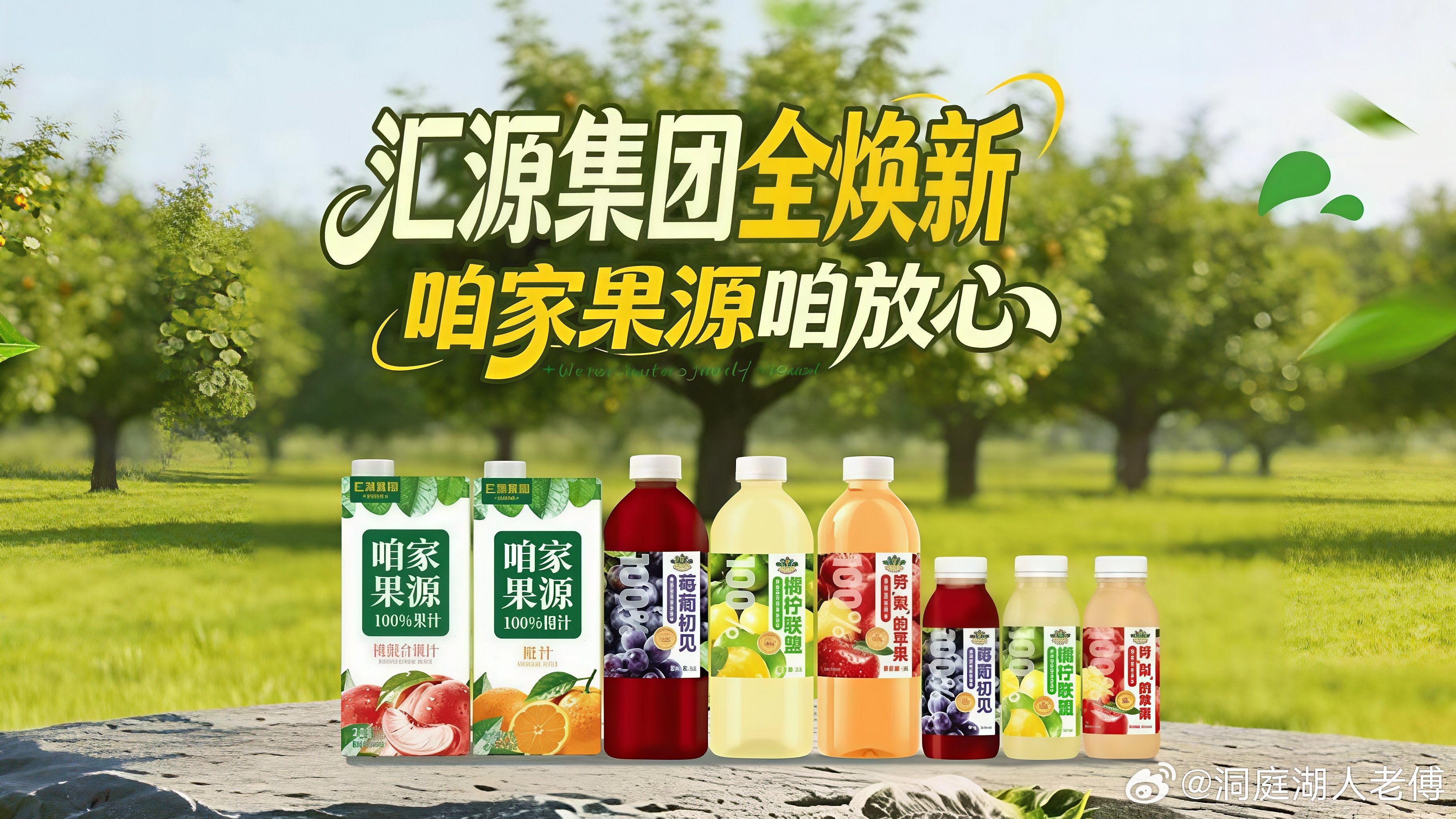 10月19日，汇源品牌之争成为热门话题。先从汇源品牌的源头说起，1992年企业家家朱新礼在山东沂源，也就是淄博创成汇源公司，汇源果汁品牌成为“国民品牌”，逐步发展成为汇源集团，主要核心生产线集中到了北京。2022年北京汇源经营出现问题，实行破产重组，文盛资本闪亮登场成为北京汇源的投股股东，也 ​