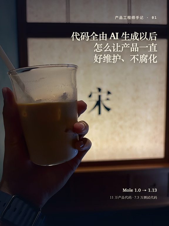 18 万行 AI 代码，如何不腐化