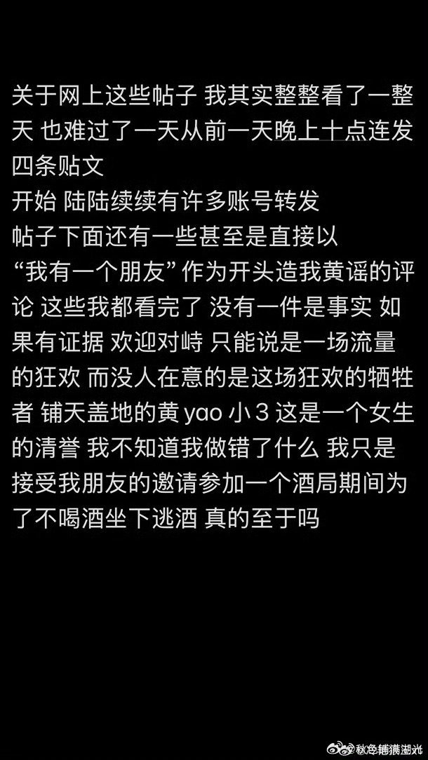 #小怡同学报警##小怡同学报警了# 
小怡同学说没和Alex谈恋爱，今年才认识Alex和一雯白，被拍到和Alex在酒吧的视频是第二次见面是其他网红组的局，下午去报警了。 ​