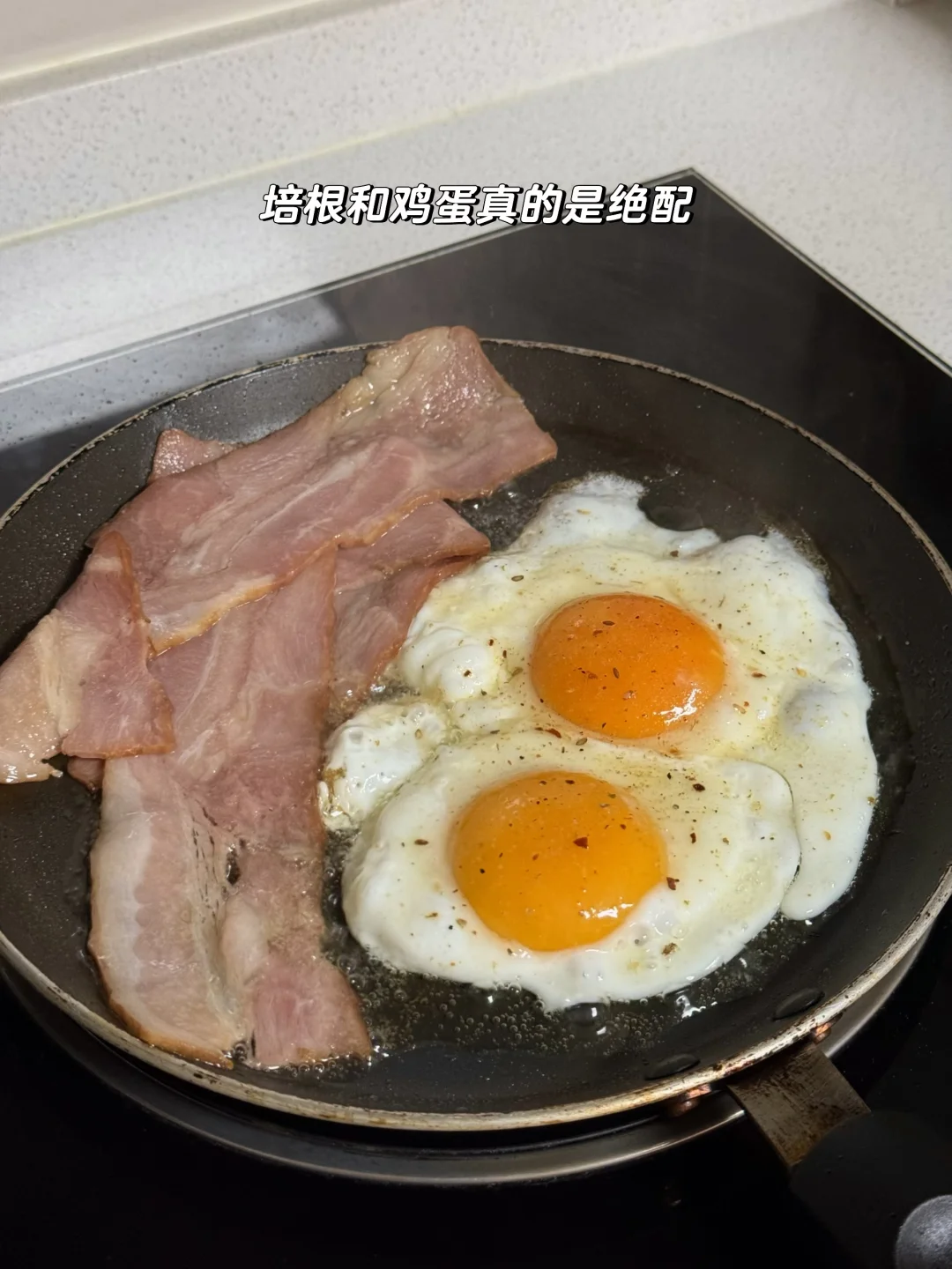 黑胡椒盐和鸡蛋真的是绝配