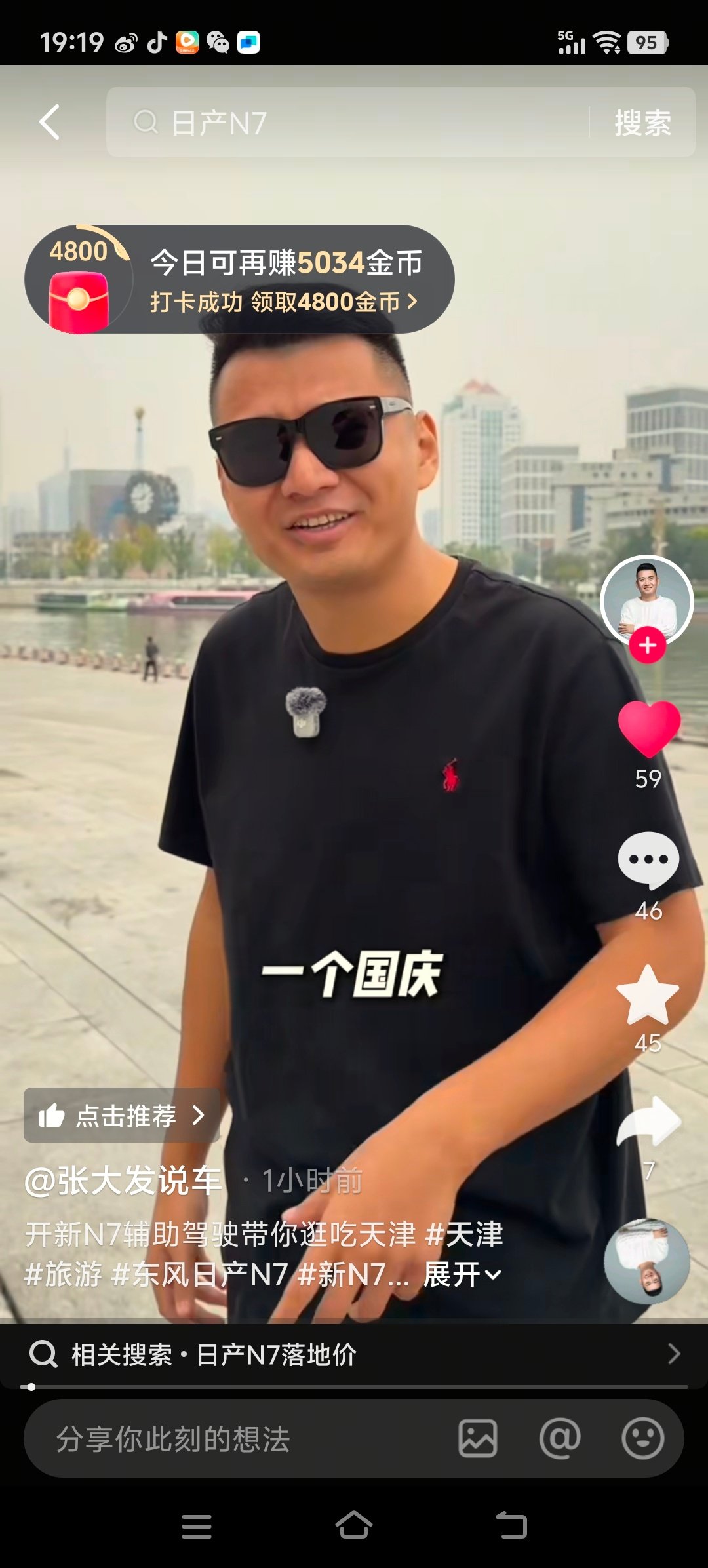 带话题#人间纪事#+图片发博，中了留评 ​