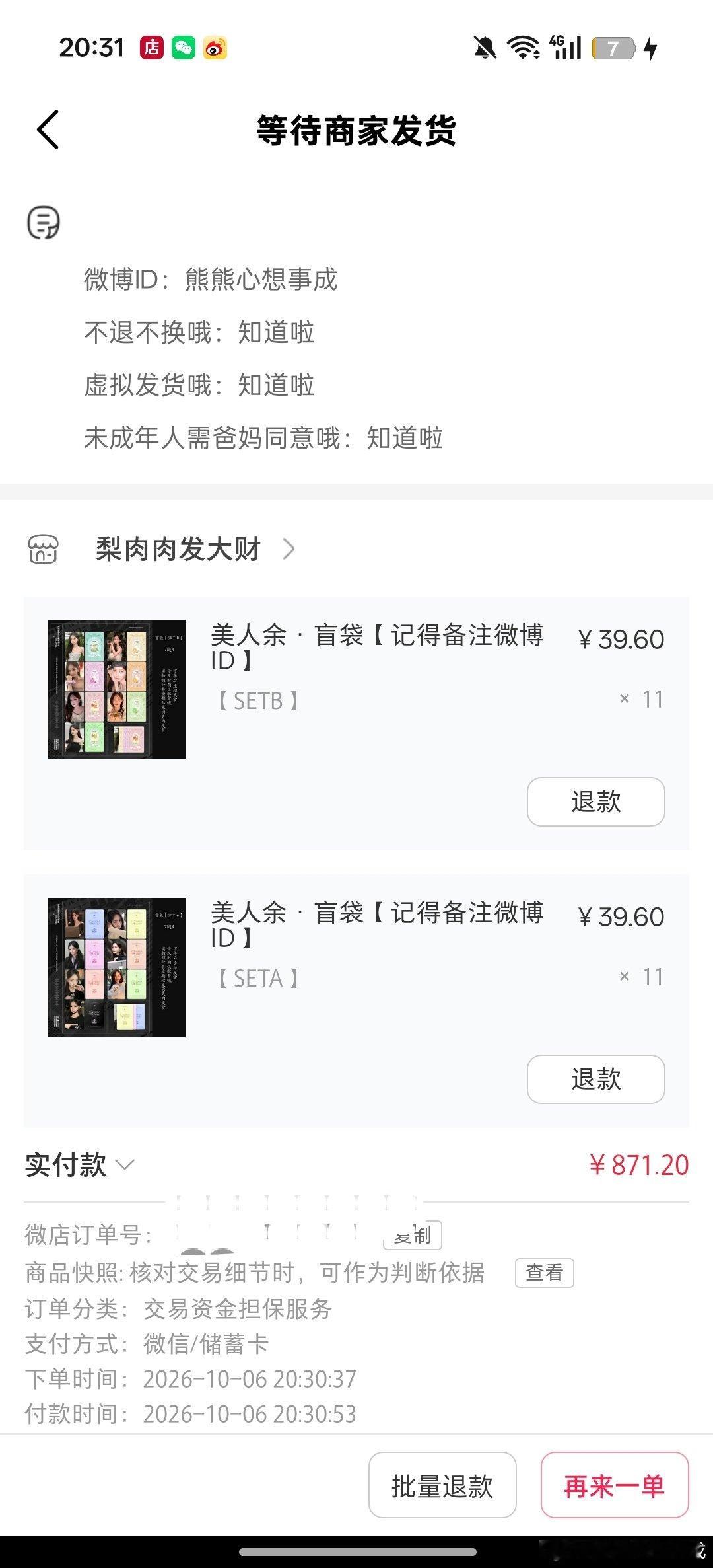 #李一桐[超话]# 江飞燕和余梦盲袋发货了的大家麻烦确认下收货 大货制作需要工期 后面发货了杂货铺会发查询码的
美人余大爆，此刻再来22包! ​
