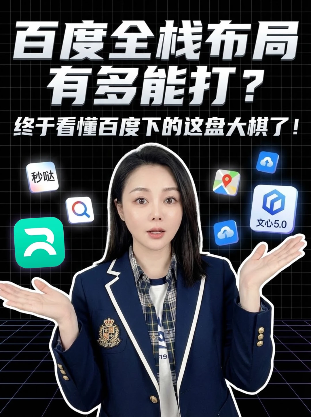 百度这盘棋，藏着中国AI的“长期主义”