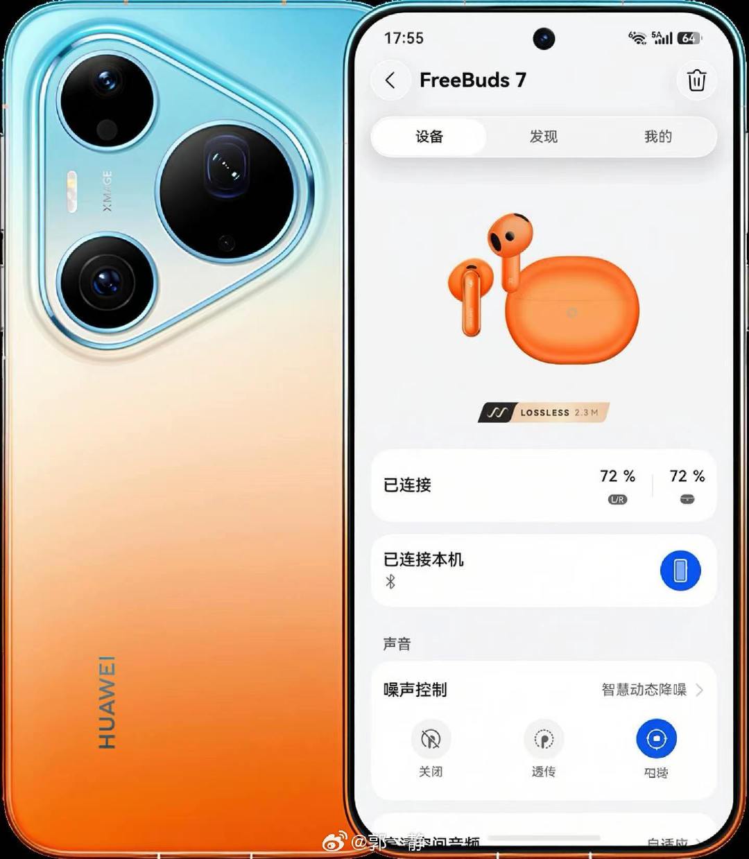 #华为FreeBuds#  7 悦彰耳机(Guitar)，感觉怎么样？ ​