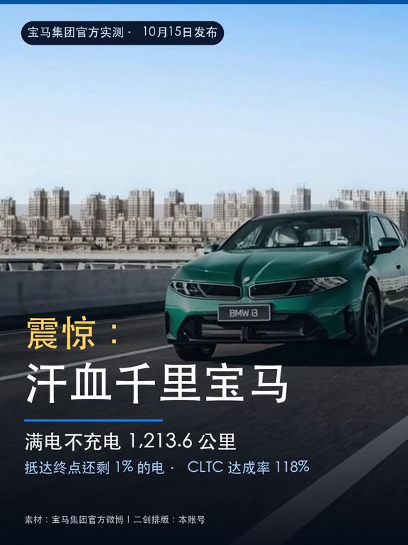 千里宝马真的存在