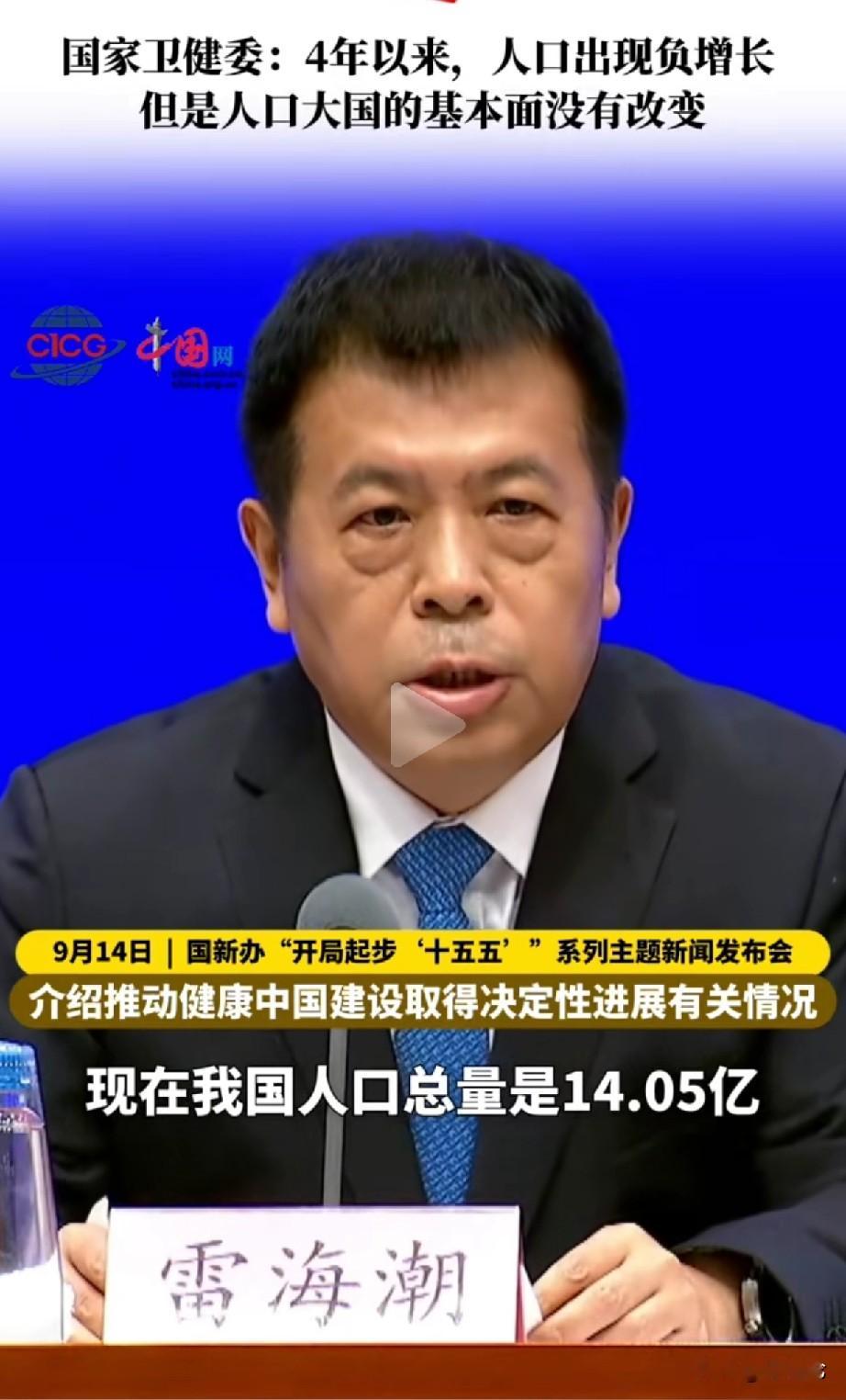 14.05亿人，若按国家统计局公开的近四年来的死亡人口数据：2022年1041万、2023年1110万、2024年1093万、2025年1131万算一下，那现在14亿之上的那500万大概一两年之后就没了？因为去年同期的出生人口数是754万，相当于去年的负增长数为380多万呢，如果今年的出生人口数没有