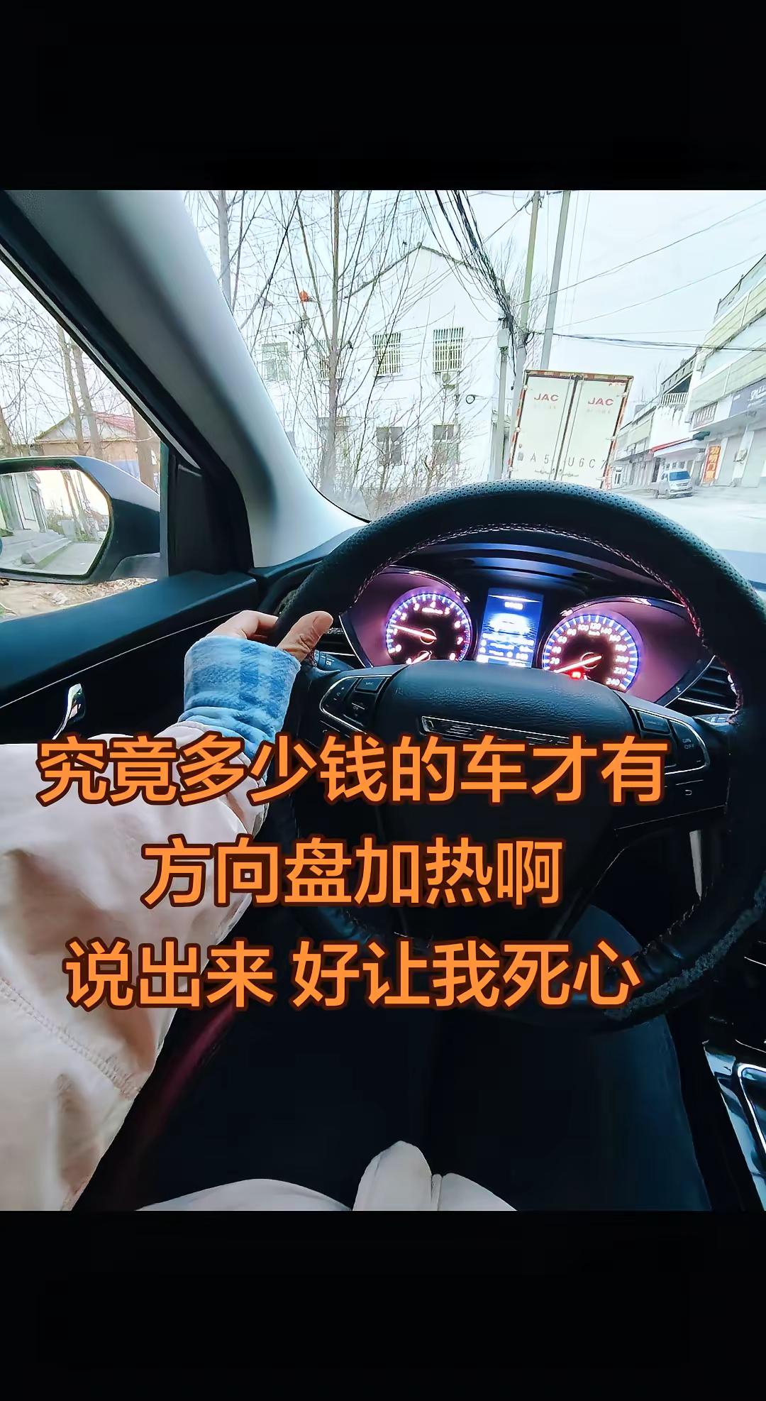 <p>方向盘加热 <!--{img:0}--></p><img src...