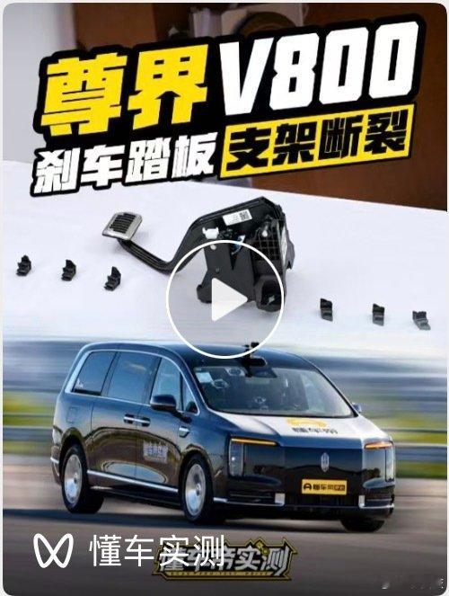 懂车帝的视频打不开了…… ​