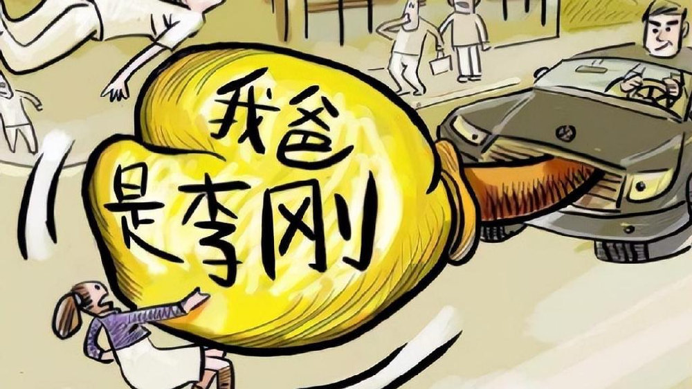 我在公众号“高韬之讲”刚发表了文章——《家长群再现特权思维：“我爸是李刚”还在，只是叫嚣变客套》。
#高韬微讲[超话]##高韬微讲##威权主义# ​