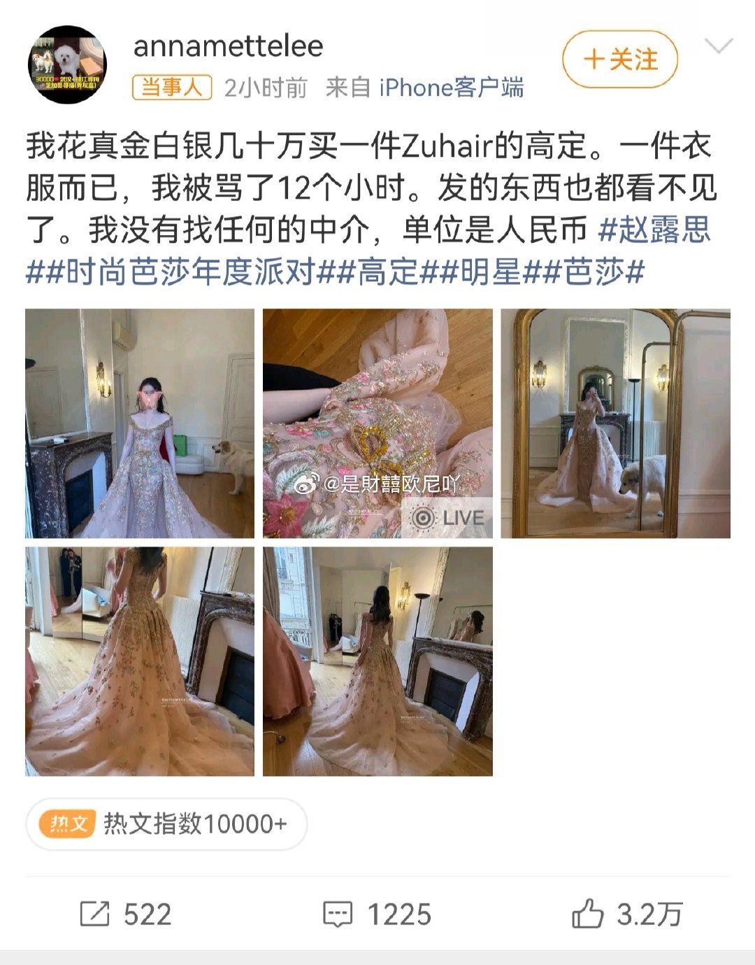 #买祖海高定的素人说被骂了12个小时#
到底是什么仇什么怨，追着人家素人富婆骂这么久？ ​