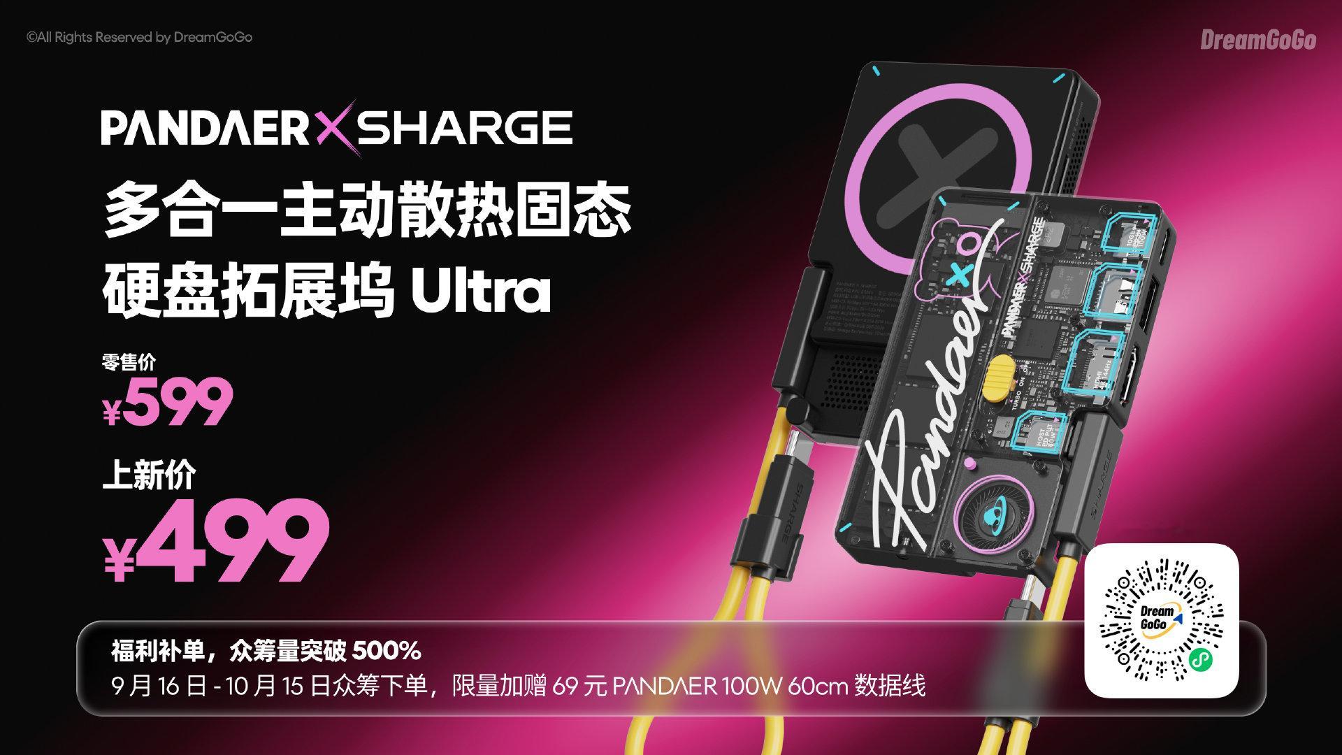 PANDAER今天发布的魅族AI小方块、多合一主动散热固态硬盘拓展坞Ultra也有点意思，特别是AI小方块，真的非常想要一个呀。[酷][酷]我要不要厚着脸皮去问一个来？ ​