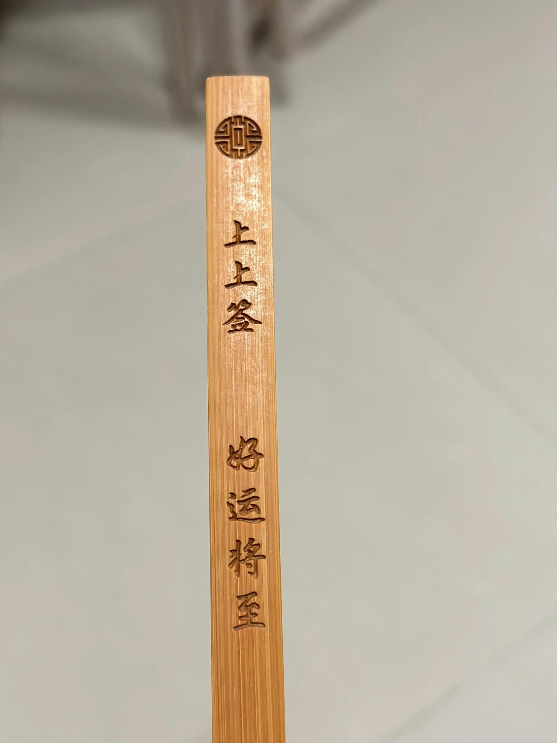 刷到上上签别无视  很灵🙏 ​​​
