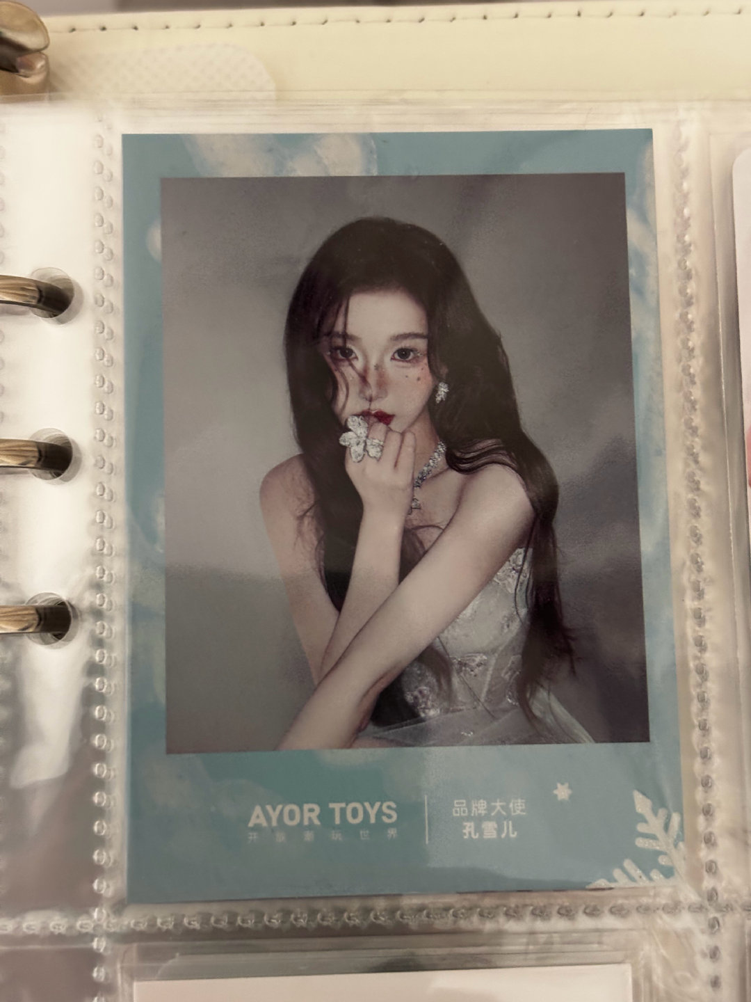 #孔雪儿周边站[超话]#  出出出不捆自带价 ​