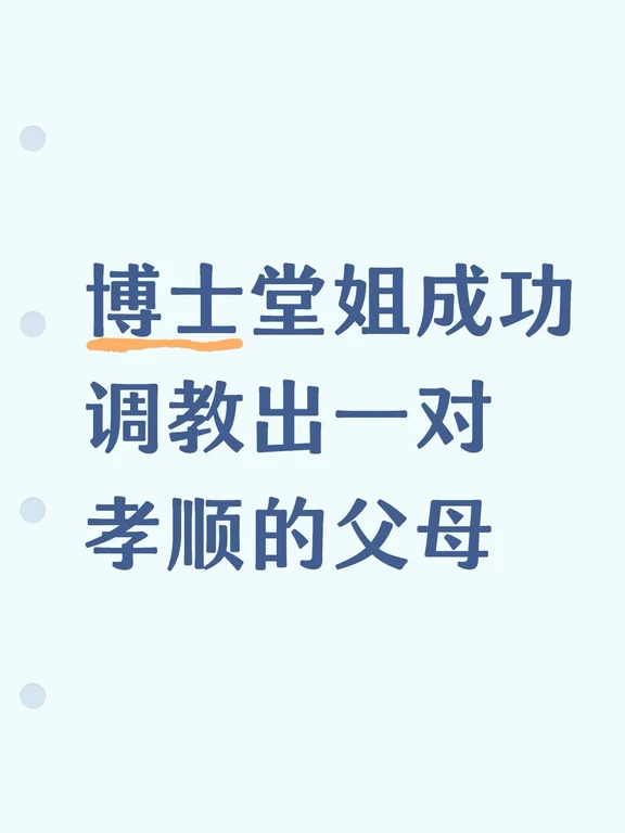 我看大伯父也是家教甚严