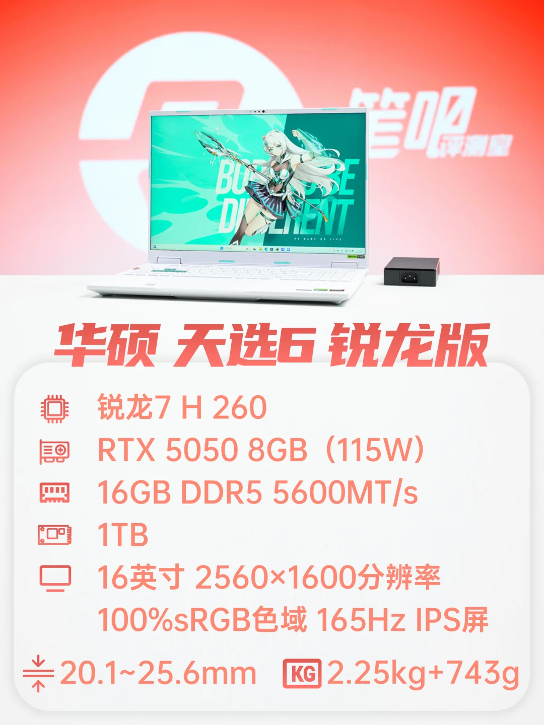 聊一款「最长寿」的笔电配置