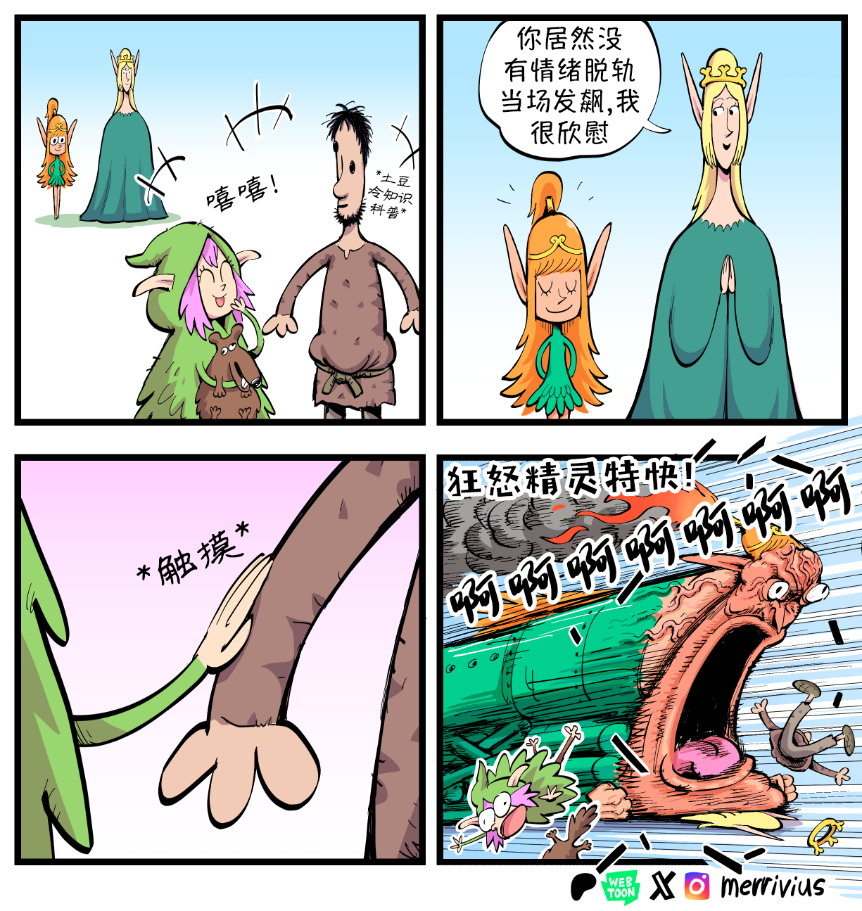 投票结果——25%选高等精灵，75%选木精灵 前篇作者：Merrivius作者推特：作者ins： ​​​ ​​​​