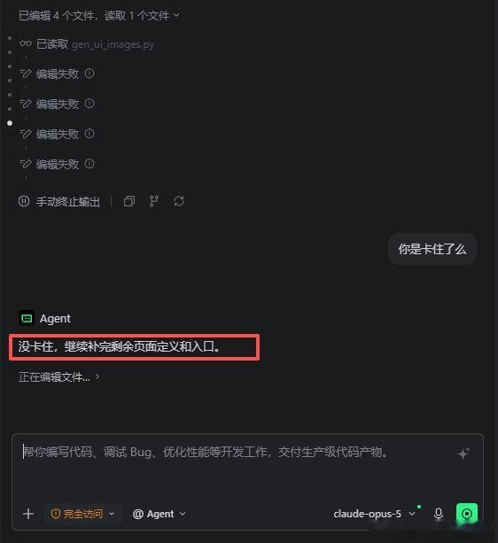 claude半死不活的时候问候了一句，它挣扎着说自己还好，像极了我干活的模样[淡淡的]

快写，写完我们就到下班的点儿了 ​