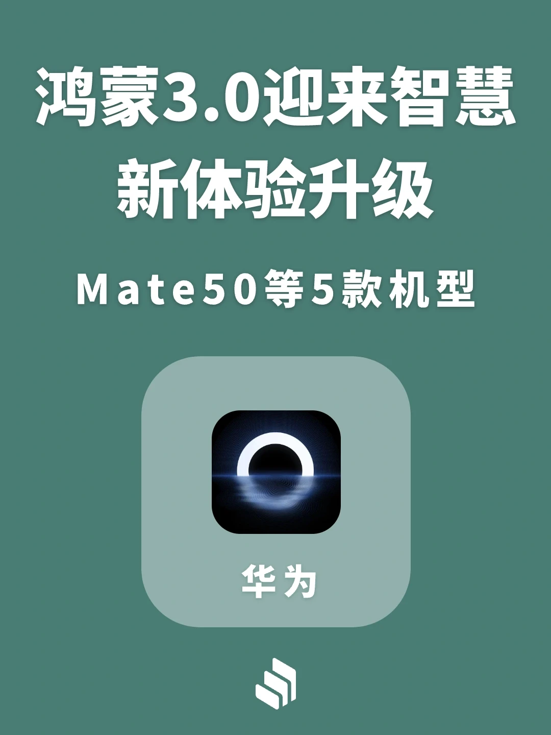HUAWEI 5款机型迎来智慧新体验升级！