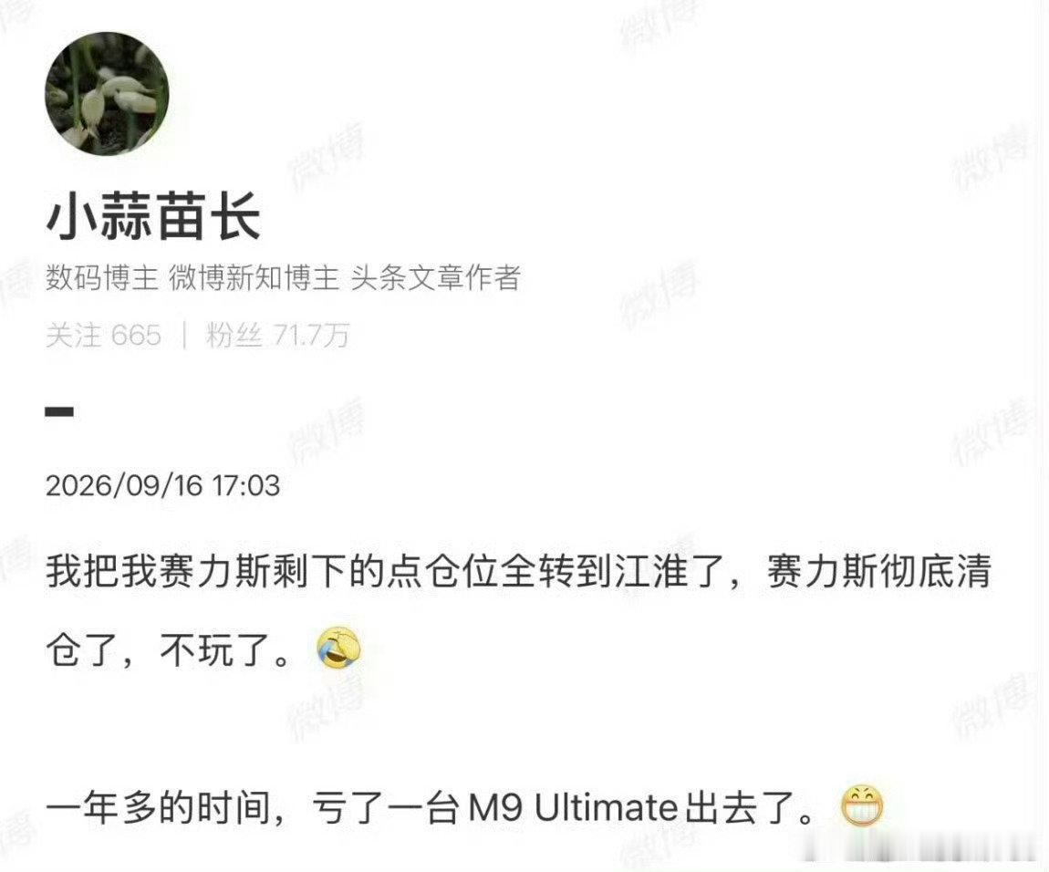 小蒜苗质问胡锡进五个问题，看来真有点急了啊。

江淮股票下跌估计对他影响挺大啊，上次赛力斯股票亏了一台m9，不和赛力斯玩后，开始和江淮玩了，结果赛力斯回归，江淮又出事了？

这叫什么事啊[笑cry] ​