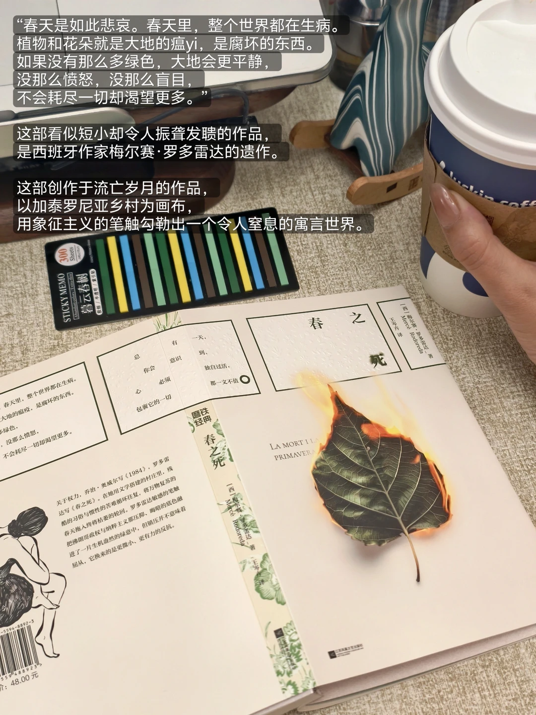 拉美文学的绝望浪漫是让人戒不掉的💊