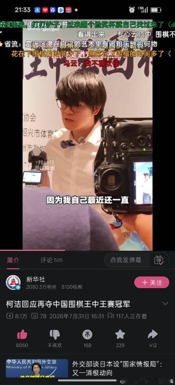 新华she在b站发我们王中王咯<br />依旧最高礼遇