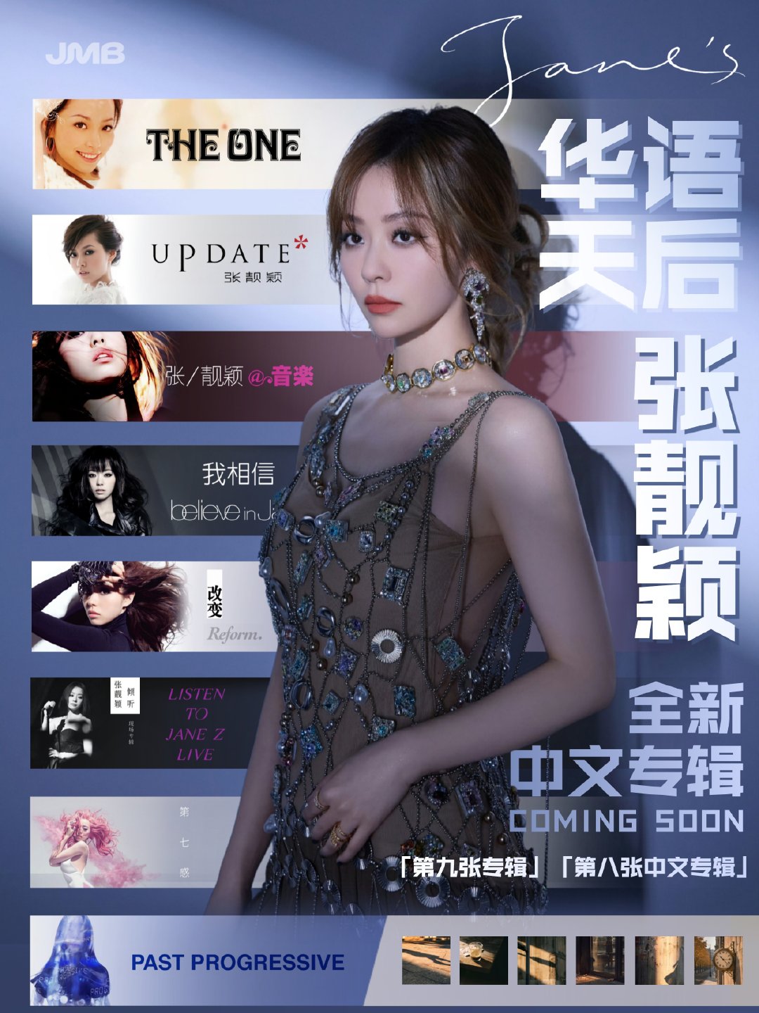 #张靓颖[超话]# 🚨Jane's NEW ALBUM🚨

全新专辑倒计时！静待开声！

#终于等到张靓颖的第八张中文专辑# ​