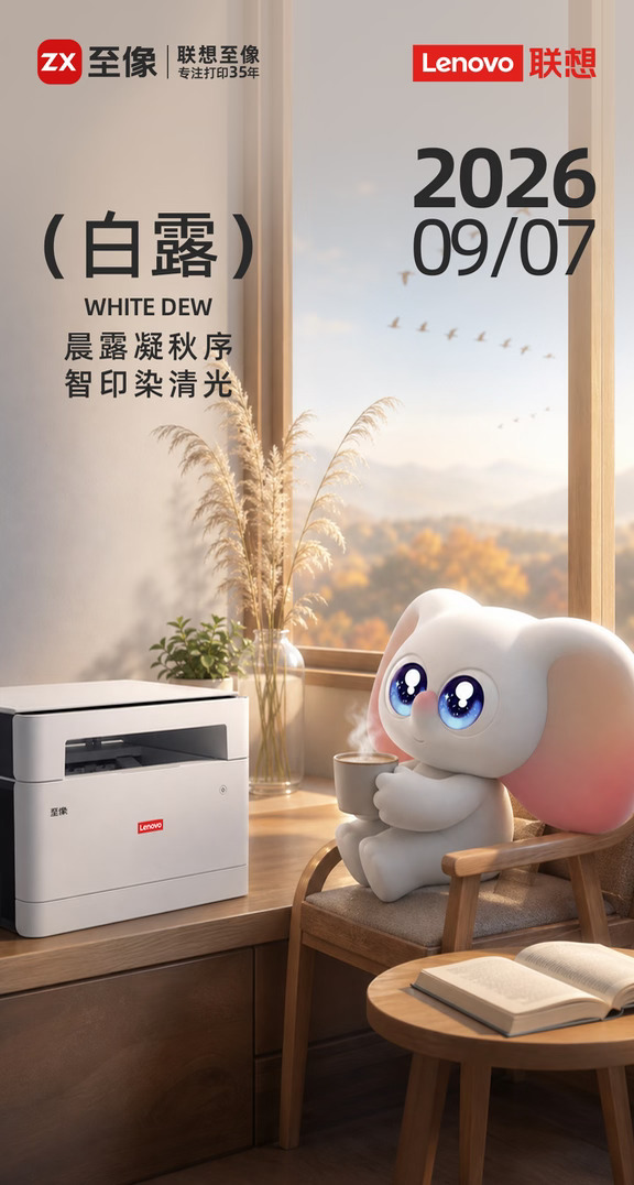 白露｜晨露凝秋序，智印染清光🍂