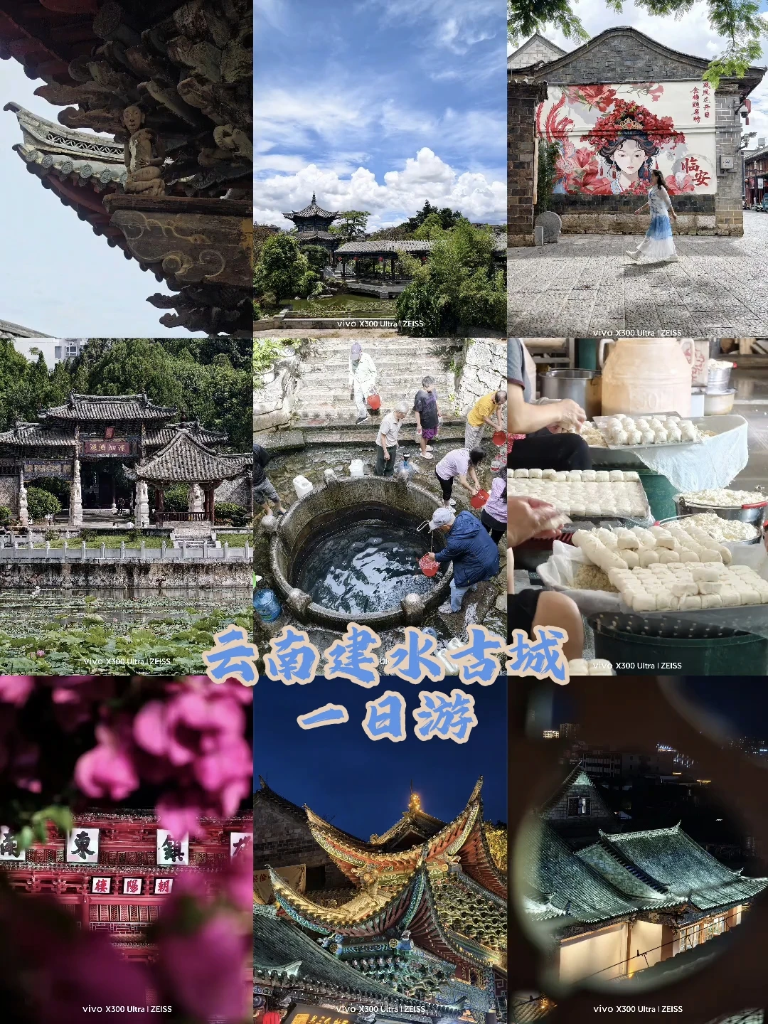 云南建水古城一日游攻略！！