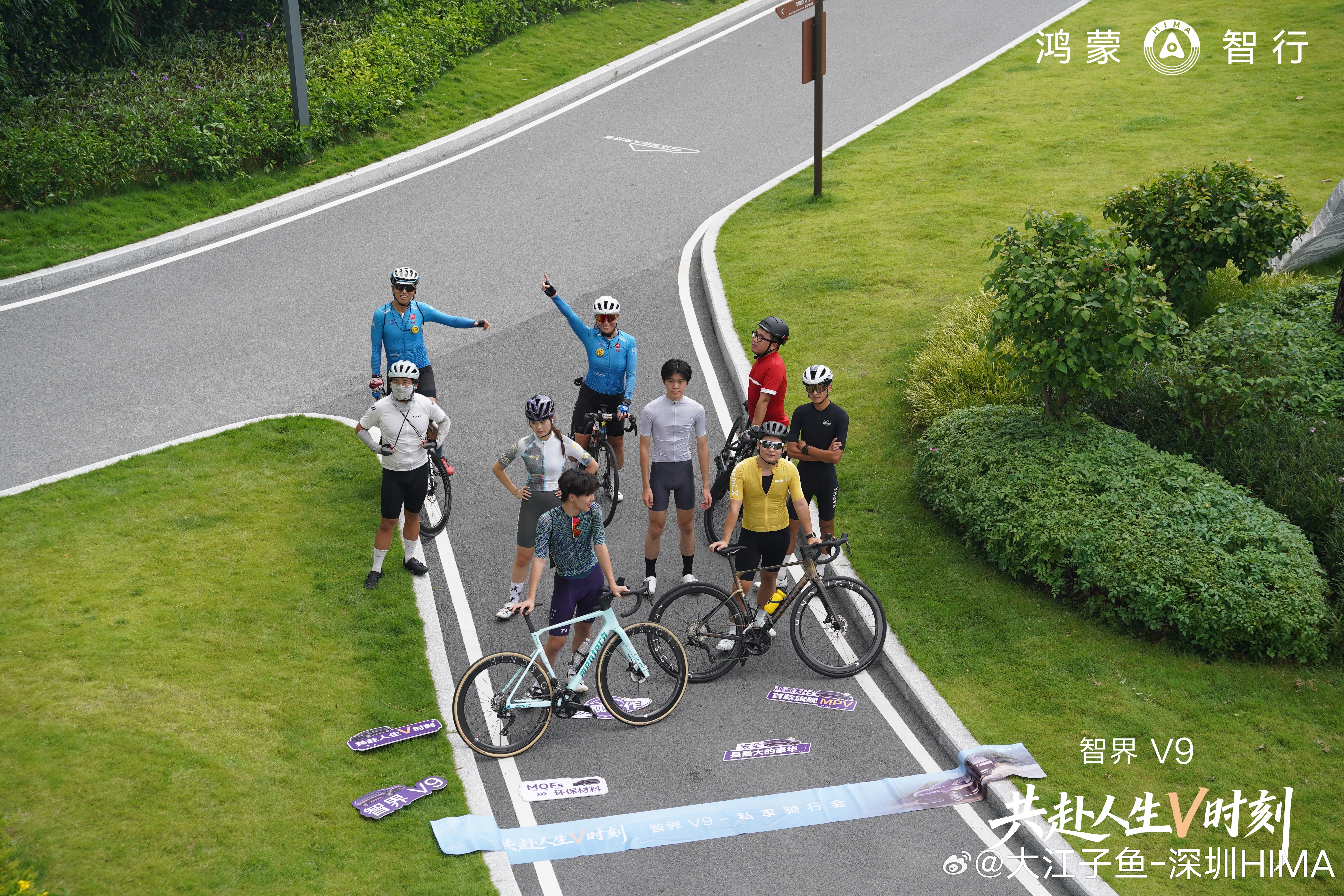 鸿蒙智行车主周末‑东湖公园环湖骑行🚴
鸿蒙智行车主骑行俱乐部周末局就位！
参加联合mentech × cervelo的晨骑活动
现场体验智界V9，内饰空间绝了，妥妥移动豪华客厅✨
首次打卡东湖环湖绿道，湖景风景超惊喜
和一众车主车友结伴骑行，聊天唠车两不误
线下聚会体验感满分，拍到超多好看照片🥳
期待 ​