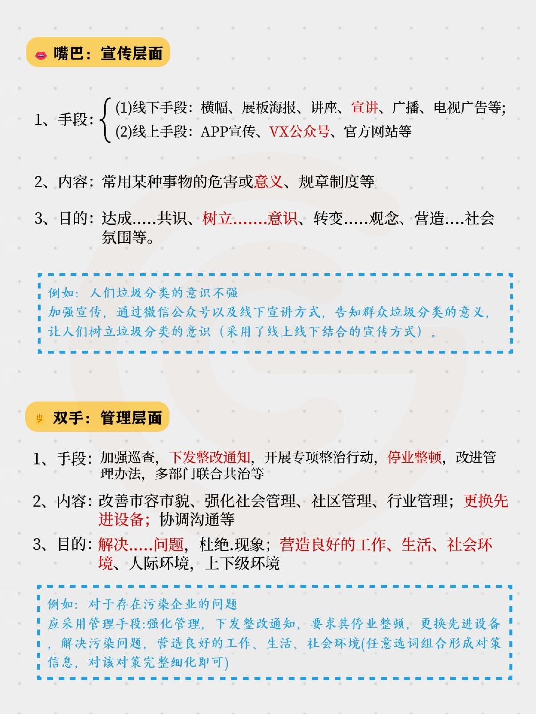 李崇立｜申论提出对策八大层面联想记忆法

#国省考 经验 ​