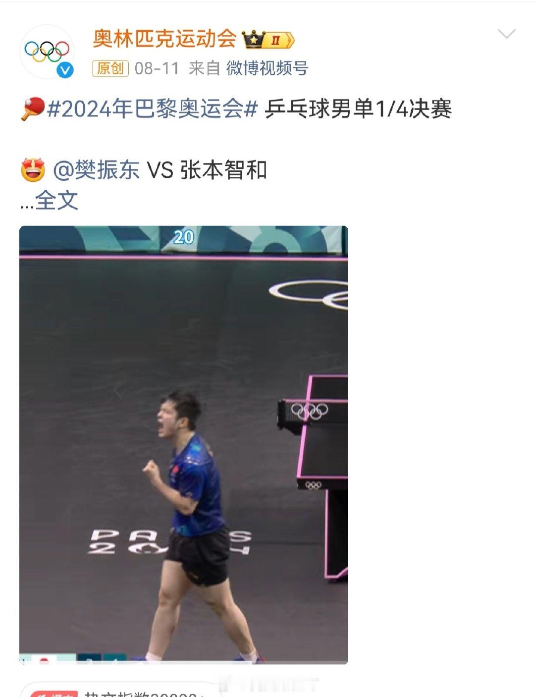 #樊振东登上亚运会海报# 慕强是人类的天性，何必大惊小怪。不但亚奥理事会，国际奥委会最喜欢把樊振东放在C位。 ​