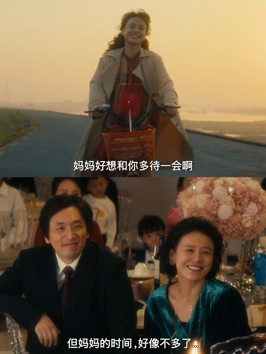 《我的妈耶》后劲太大了‼️马思纯真的好会演😭